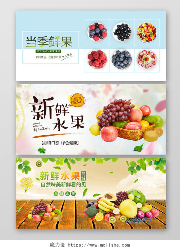 吃货节517创意农产品美食生鲜水果蔬新鲜水果banner